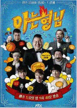 一起去露营吧 综艺在线观看户外生活
